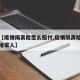 关于【疫情隔离险怎么赔付,疫情隔离险怎么赔付给家人】