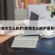 疫情该怎么防护/疫情怎么防护最有效